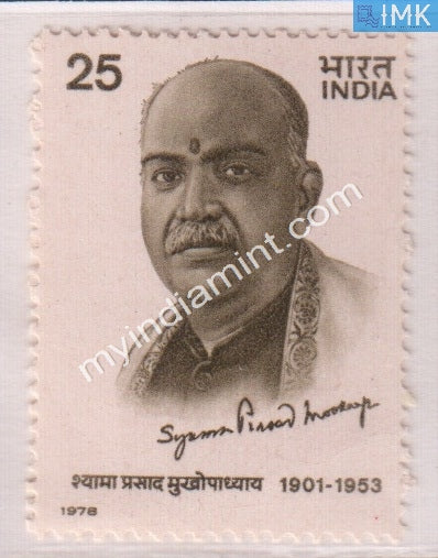 India 1978 MNH Syama Prasad Mookerjee - buy online Indian stamps philately - myindiamint.com