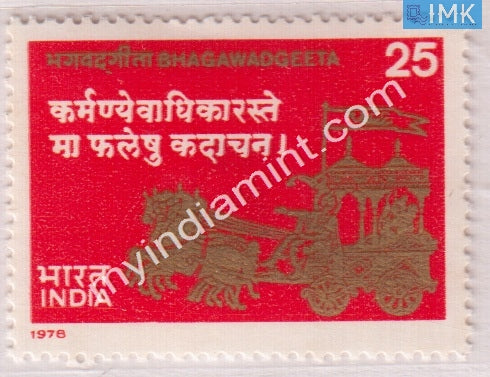 India 1978 MNH Bhagwatgeeta - buy online Indian stamps philately - myindiamint.com