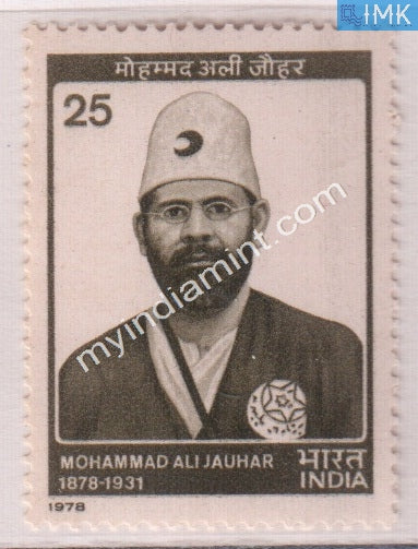 India 1978 MNH Mohammad Ali Jauhar - buy online Indian stamps philately - myindiamint.com
