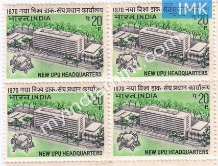 India 1970 MNH UPU Headquarters Building Berne (Block B/L 4) - buy online Indian stamps philately - myindiamint.com