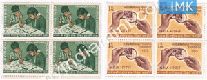 India 1970 MNH Indian National Philatelic Exhibition 2V Set (Block B/L 4) - buy online Indian stamps philately - myindiamint.com