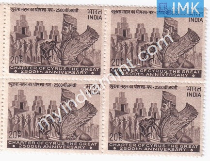 India 1971 MNH Charter Of Cyrus The Great (Block B/L 4) - buy online Indian stamps philately - myindiamint.com