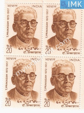 India 1972 MNH Tanguturi Prakasham (Block B/L 4) - buy online Indian stamps philately - myindiamint.com