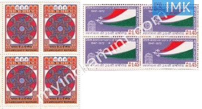 India 1973 MNH 25Th Anniv. Of Independence 2V Set (Block B/L 4) - buy online Indian stamps philately - myindiamint.com
