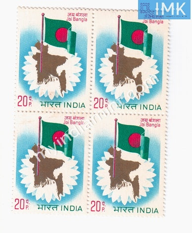 India 1973 MNH Jai Bangla Inauguration Of Bangladesh Parliament (Block B/L 4) - buy online Indian stamps philately - myindiamint.com