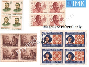 India 1973 MNH Centenary Series 4V Set Nicholas Madhusudan Dutt (Block B/L 4) - buy online Indian stamps philately - myindiamint.com