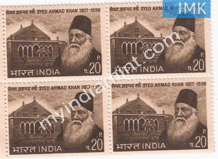 India 1973 MNH Syed Ahmed Khan (Block B/L 4) - buy online Indian stamps philately - myindiamint.com