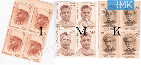 India 1974 MNH Personality Series 3V Set Sharan Gupta Vyas Madhusudan Das (Block B/L 4) - buy online Indian stamps philately - myindiamint.com