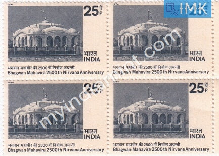 India 1974 MNH Bhagwan Mahavir's Attainment Of Nirvana (Block B/L 4) - buy online Indian stamps philately - myindiamint.com