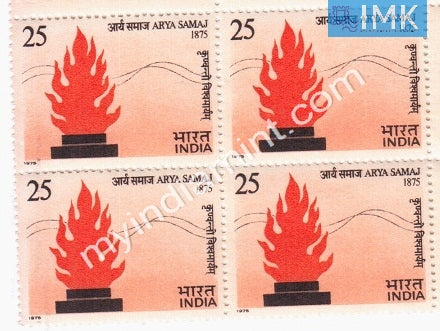 India 1975 MNH Arya Samaj (Block B/L 4) - buy online Indian stamps philately - myindiamint.com