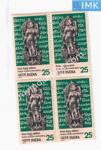 India 1975 MNH World Telugu Conference Hyderabad (Block B/L 4) - buy online Indian stamps philately - myindiamint.com
