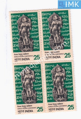 India 1975 MNH World Telugu Conference Hyderabad (Block B/L 4) - buy online Indian stamps philately - myindiamint.com