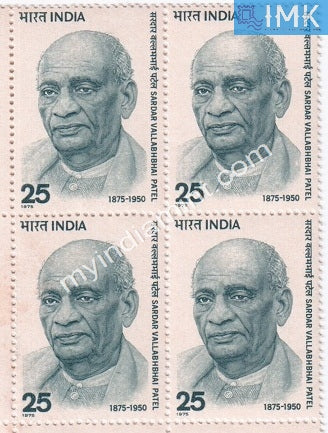 India 1975 MNH Sardar Vallabhbhai Patel (Block B/L 4) - buy online Indian stamps philately - myindiamint.com