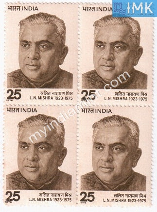 India 1976 MNH Lalit Narayan Mishra (Block B/L 4) - buy online Indian stamps philately - myindiamint.com