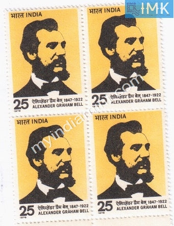 India 1976 MNH Alexander Graham Bell (Block B/L 4) - buy online Indian stamps philately - myindiamint.com