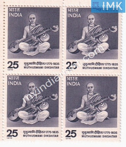 India 1976 MNH Muthuswami Dikshitar (Block B/L 4) - buy online Indian stamps philately - myindiamint.com
