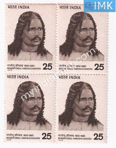India 1976 MNH Bharatendu Harishchandra (Block B/L 4) - buy online Indian stamps philately - myindiamint.com