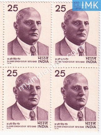 India 1976 MNH Dr Hari Singh Gour (Block B/L 4) - buy online Indian stamps philately - myindiamint.com