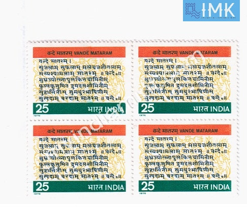 India 1976 MNH Vande Mataram Centenary (Block B/L 4) - buy online Indian stamps philately - myindiamint.com