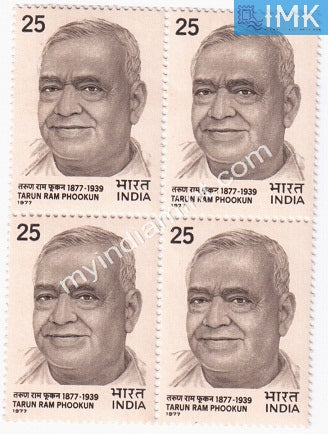 India 1977 MNH Tarun Ram Phookun (Block B/L 4) - buy online Indian stamps philately - myindiamint.com
