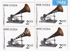 India 1977 MNH Centenary Of Sound Recording (Block B/L 4) - buy online Indian stamps philately - myindiamint.com