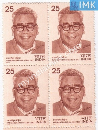 India 1977 MNH Ram Manohar Lohia (Block B/L 4) - buy online Indian stamps philately - myindiamint.com