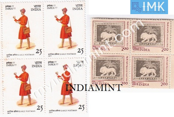 India 1977 MNH Inpex-77 Exhibition 2V Set (Block B/L 4) - buy online Indian stamps philately - myindiamint.com