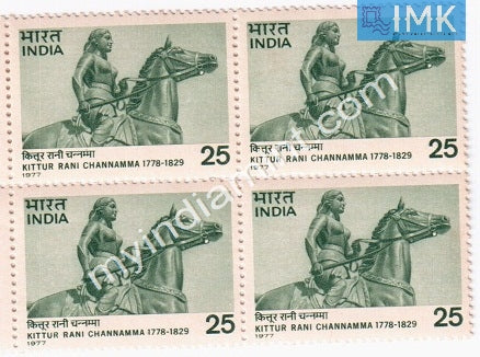 India 1977 MNH Kittur Rani Channamma (Block B/L 4) - buy online Indian stamps philately - myindiamint.com
