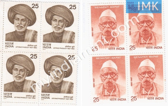 India 1977 MNH Personalities 2V Set J Phooley & S Bapat (Block B/L 4) - buy online Indian stamps philately - myindiamint.com