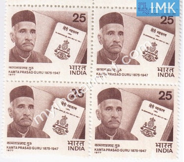 India 1977 MNH Kanta Prasad Guru (Block B/L 4) - buy online Indian stamps philately - myindiamint.com