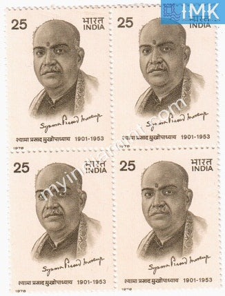 India 1978 MNH Syama Prasad Mookerjee (Block B/L 4) - buy online Indian stamps philately - myindiamint.com