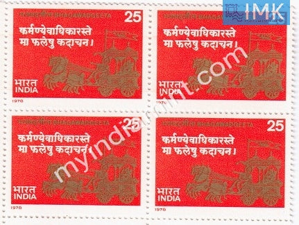 India 1978 MNH Bhagwatgeeta (Block B/L 4) - buy online Indian stamps philately - myindiamint.com