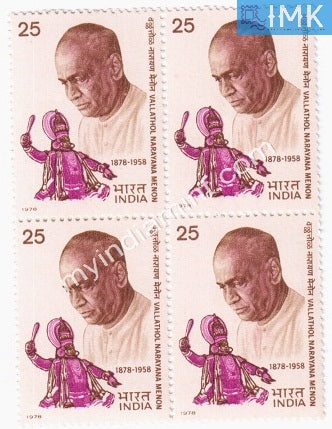 India 1978 MNH Vallathol Narayan Menon (Block B/L 4) - buy online Indian stamps philately - myindiamint.com