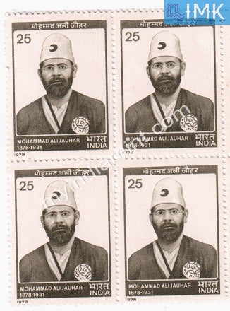 India 1978 MNH Mohammad Ali Jauhar (Block B/L 4) - buy online Indian stamps philately - myindiamint.com