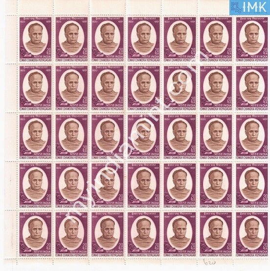 India 1970 MNH Iswar Chand Vidyasagar (Full Sheets) - buy online Indian stamps philately - myindiamint.com