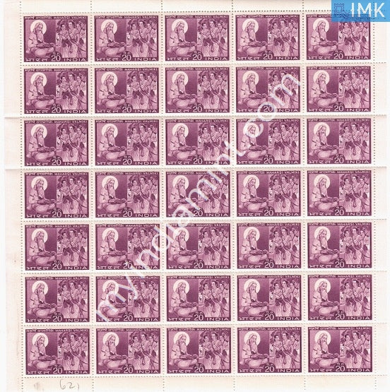 India 1970 MNH Maharsi Valmiki (Full Sheets) - buy online Indian stamps philately - myindiamint.com