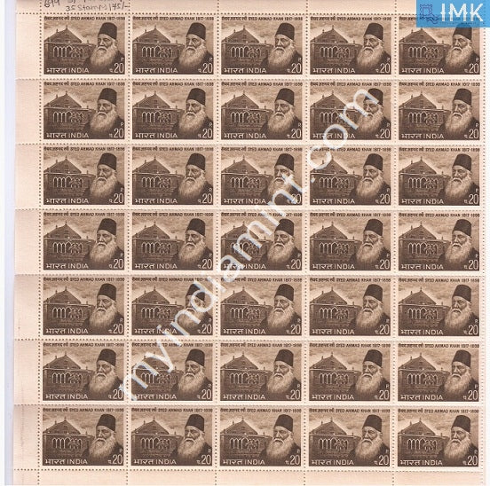 India 1973 MNH Syed Ahmed Khan (Full Sheets) - buy online Indian stamps philately - myindiamint.com