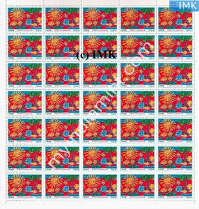 India 1973 MNH National Children's Day (Full Sheets) - buy online Indian stamps philately - myindiamint.com