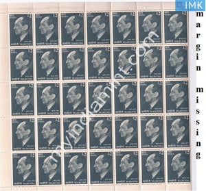 India 1974 MNH Guglielmo Marconi (one side margin missing) (Full Sheets) - buy online Indian stamps philately - myindiamint.com