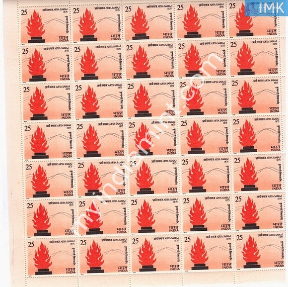 India 1975 MNH Arya Samaj (Full Sheets) - buy online Indian stamps philately - myindiamint.com