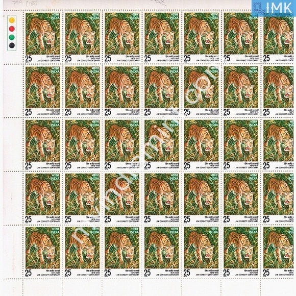 India 1976 MNH Edward James Jim Corbett (Full Sheets) - buy online Indian stamps philately - myindiamint.com