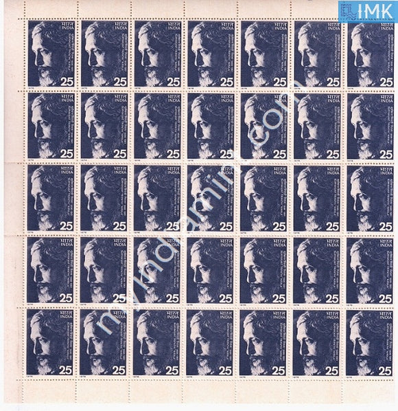 India 1976 MNH Suryakant Tripathi (Full Sheets) - buy online Indian stamps philately - myindiamint.com