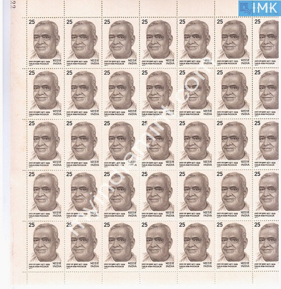 India 1977 MNH Tarun Ram Phookun (Full Sheets) - buy online Indian stamps philately - myindiamint.com