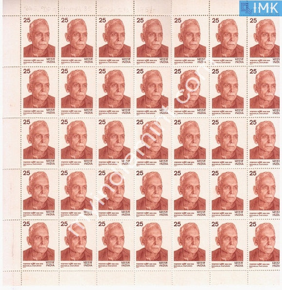India 1977 MNH Makhanlal Chaturvedi (Full Sheets) - buy online Indian stamps philately - myindiamint.com