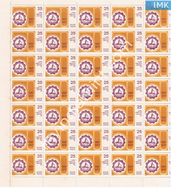 India 1977 MNH Federation Of Indian Chamber Of Commerce & Industry (Full Sheets) - buy online Indian stamps philately - myindiamint.com