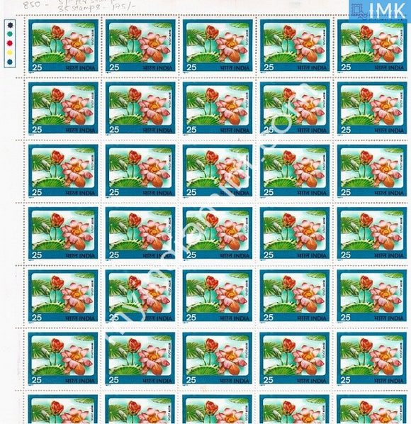 India 1977 MNH Indian Flowers 25p (Full Sheets) - buy online Indian stamps philately - myindiamint.com
