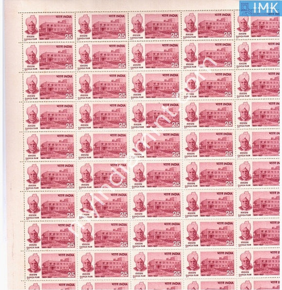 India 1977 MNH Ganga Ram (Full Sheets) - buy online Indian stamps philately - myindiamint.com