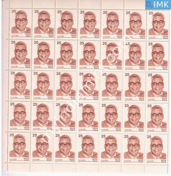 India 1977 MNH Ram Manohar Lohia (Full Sheets) - buy online Indian stamps philately - myindiamint.com