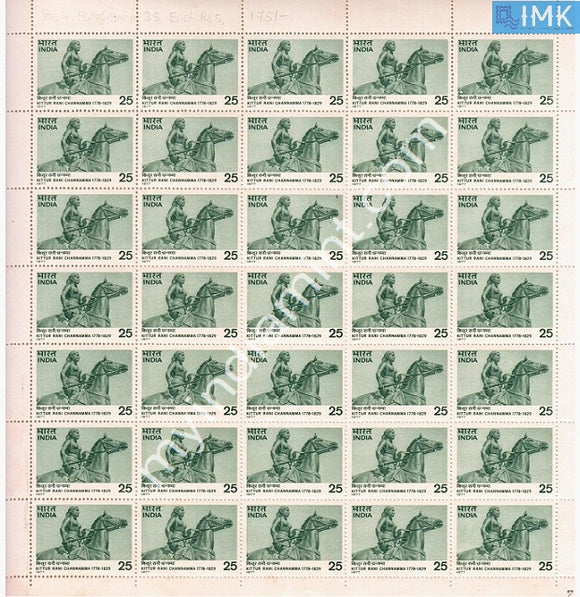 India 1977 MNH Kittur Rani Channamma (Full Sheets) - buy online Indian stamps philately - myindiamint.com