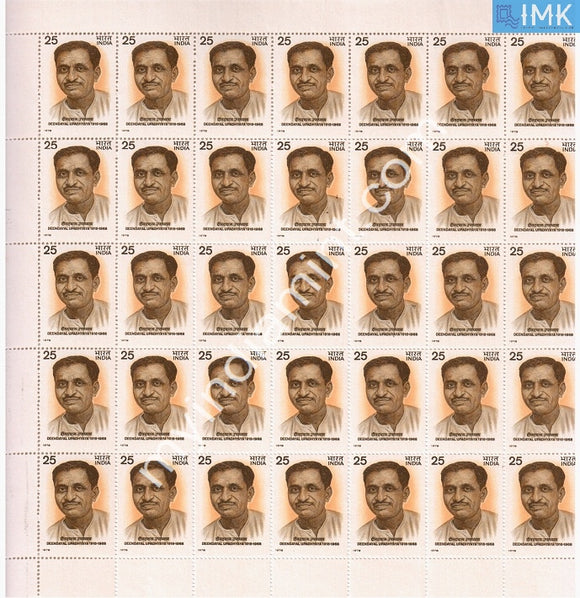 India 1978 MNH Deendayal Upadhyaya (Full Sheets) - buy online Indian stamps philately - myindiamint.com